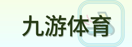 九游体育 Logo
